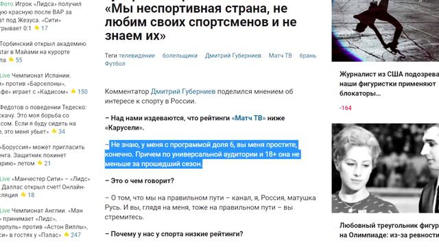 Губерниев - мерзость, которая губит Матч ТВ! смотреть онлайн