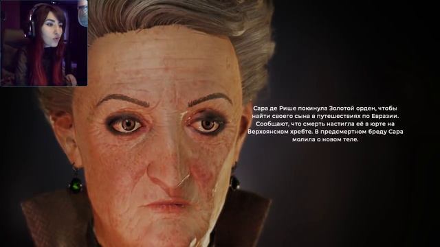 The Council #18 ● ВСЕ КОНЦОВКИ