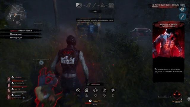 Evil Dead: The Game - Кукловод - Билд на Урон смотреть онлайн