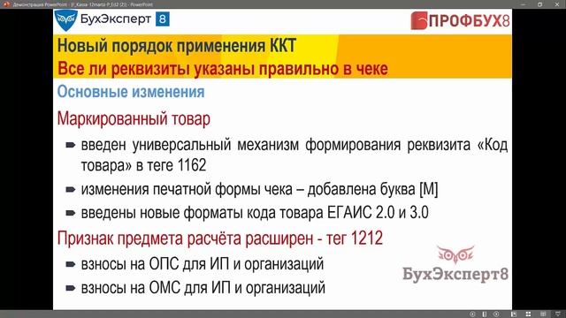 Реквизиты кассового чека в 2020 году: как не допустить ошибок смотреть онлайн