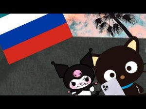 ХЕЛОУ КИТТИ НА РУССКОМ|МИСТИЧЕСКИЙ ВЕЧЕР КУРОМИ