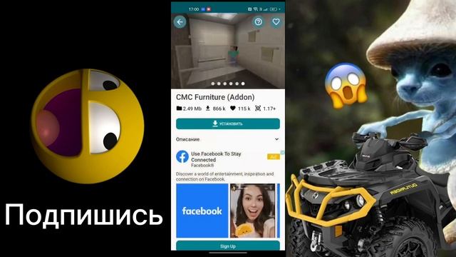КАК СККЧАТЬ МОД НА МЕБЕЛЬ НА ТЕЛЕФОН В МАЙНКРАФТ 1.17.41 смотреть онлайн