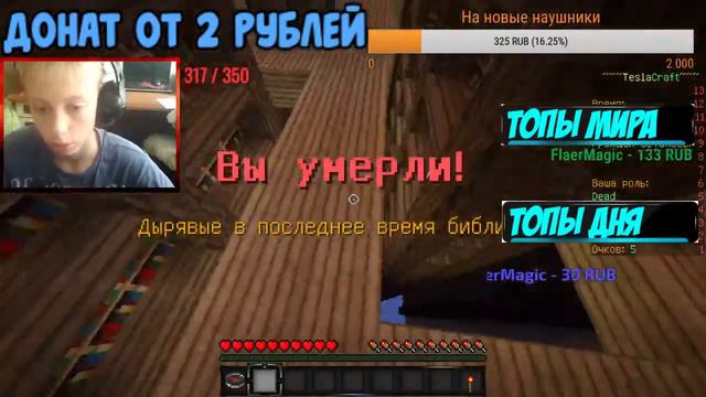 СТРИМЧАНСКИЙ НА ТЕСЛА КРАФТ) ЗАЛЕТАЙ ДОНАТ ОТ 2 РУБЛЕЙ/ 1 ЧАС ФАНА смотреть онлайн