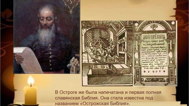 День православной книги смотреть онлайн