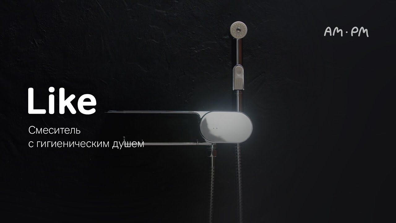 Like Монтируемый в стену смеситель с гигиеническим душем и полкой смотреть онлайн