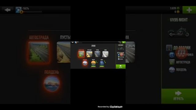Катаюсь на мотоцикле! Стимулятор езды на мотоцыкле смотреть онлайн