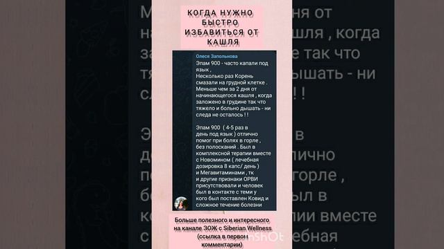 Как быстро избавиться от кашля смотреть онлайн