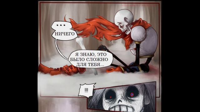 DustTale (comics Undertale) Русский дубляж
