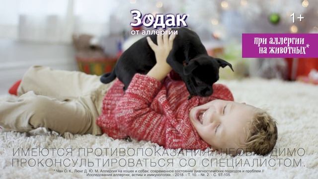 Зодак Собака смотреть онлайн