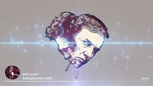 Бойцовский Клуб ( Fight club ) смотреть онлайн