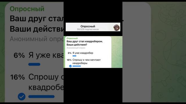 опросик смотреть онлайн