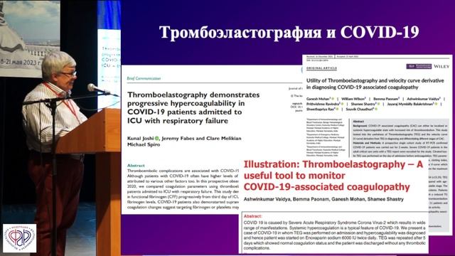 Буланов Андрей: «Тромбоэластография-2022» смотреть онлайн