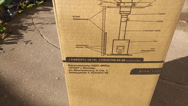 Дымоход от Московский Печной Центр: прорыв в области упаковки + обзор по-максимуму смотреть онлайн