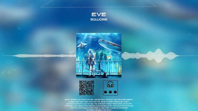 Sqwore - Пластиковые воспоминания