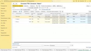 #Инвентаризация #1c Инвентаризация, Оприходование излишков и списание недостач в программе 1С #нало