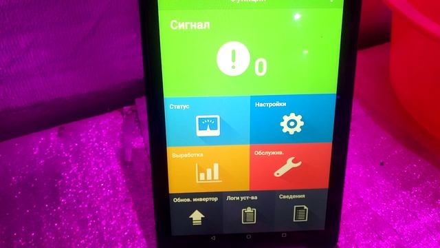 Настройка инвертора Хуавей 33 по переменному току. Обзор фотомоделей . смотреть онлайн