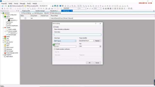Session 4: Configuration of data group and MQTT server смотреть онлайн