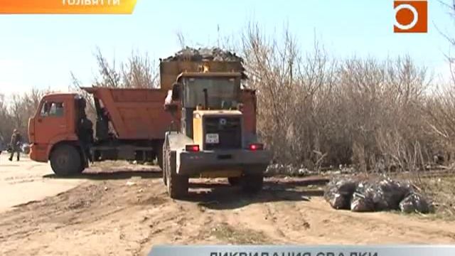 Самарская область стала лидером среди регионов по количеству выявленных незаконных свалок смотреть онлайн