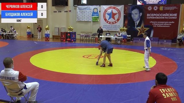 Броски на 4 балла на Всероссийских соревнованиях по самбо в г. Киров смотреть онлайн