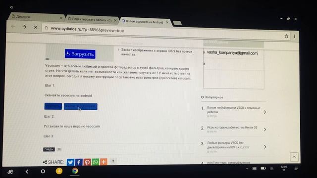 Взлом vscocam на Android смотреть онлайн