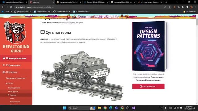 Structural lesson 1 смотреть онлайн