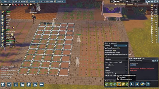 Going Medieval: Сад и огород