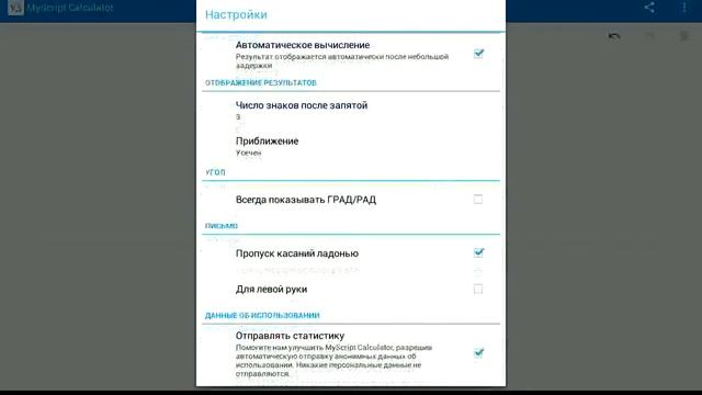 MyScriptCalculator - Супер калькулятор смотреть онлайн
