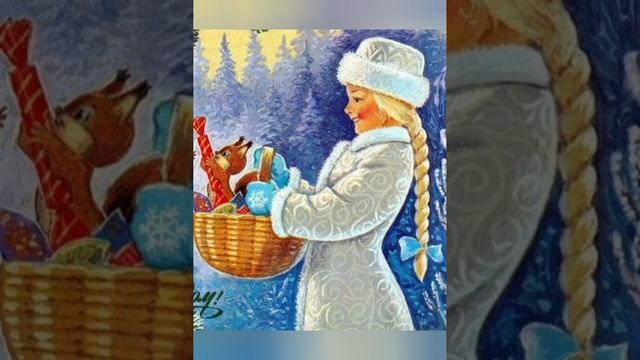 История Снегурочки