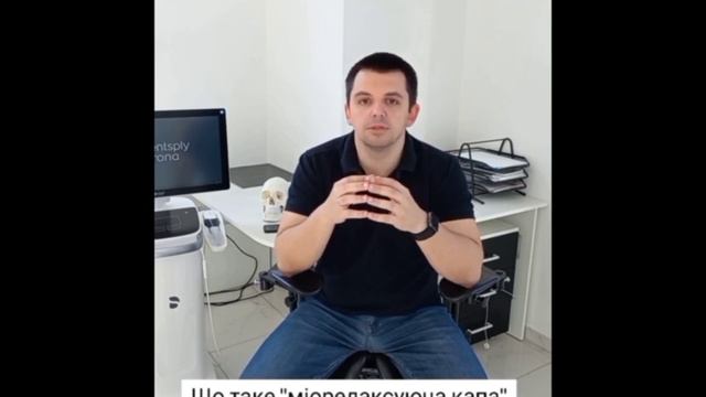 Міорелаксуюча капа смотреть онлайн