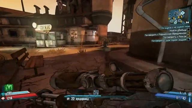 Прохождение игры Borderlands 2 - #53 На дурака не нужен нож. смотреть онлайн