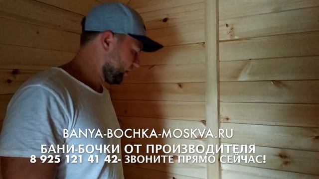 Вся правда о Квадро бане-бочке в Обзоре от производителя. смотреть онлайн