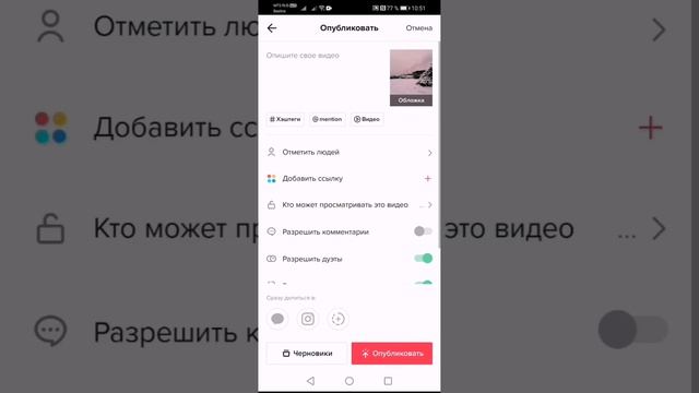 Видео в черновиках, что дальше делать. #ТикТок_для_новичка смотреть онлайн