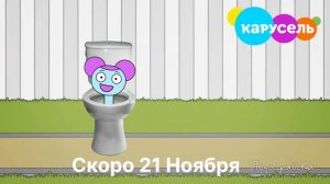 Подыграйка Вырезанный фрагмент (25.01.2019) Скоро 21 Ноября