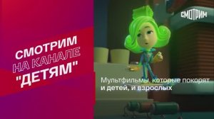 СМОТРИМ! Мультфильмы, которые покорят и детей, и взрослых // Мультфильм "Фиксики"