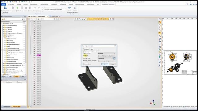 Verge3D For Blender: Экспорт моделей и сборок из T-FLEX CAD 3D в Blender 3D. Часть 4