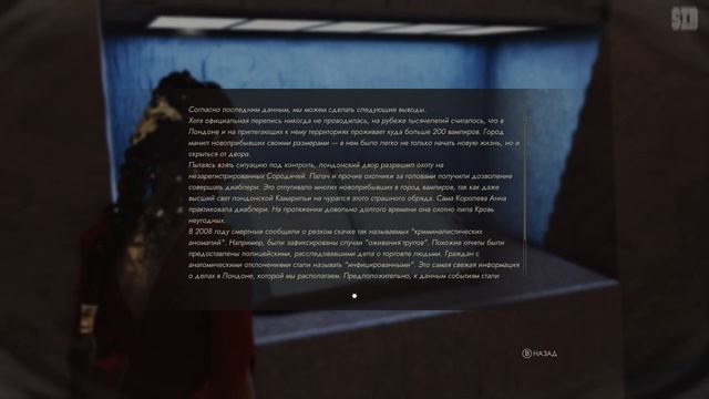 Vampire: The Masquerade – Swansong - Геймплей Прохождение Часть 1 (без комментариев, PC)