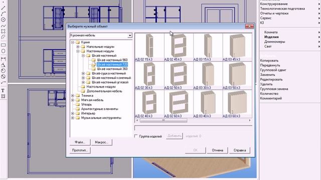 Прием заказа на кухню. К3-Мебель 7.1. (часть 2) смотреть онлайн