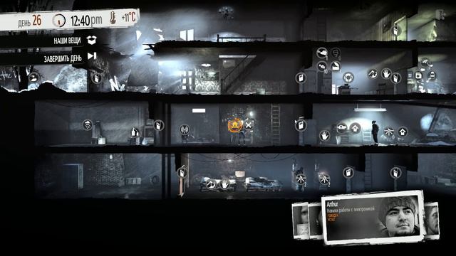 This War of Mine - Выживание Артур, Артём, Даша и Я - 8 ПОБЕГ смотреть онлайн