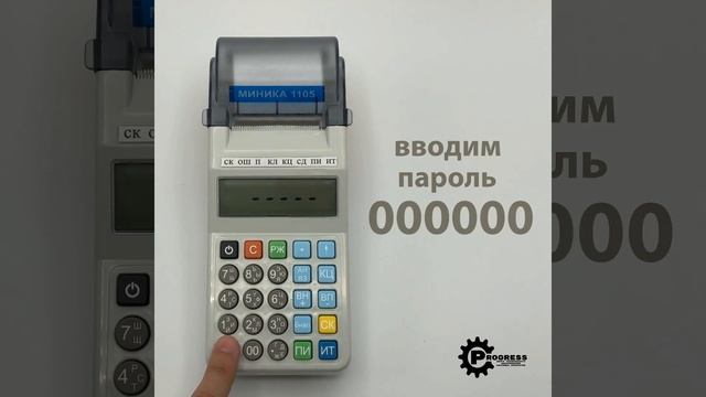 X-отчет (отчет без гашения). МИНИКА 1105 ФKZ ONLINE. Инструкция пользователя смотреть онлайн