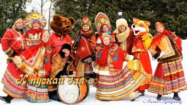 Музыкальное поздравление с Масленицей! Здравствуй, Масленица! смотреть онлайн