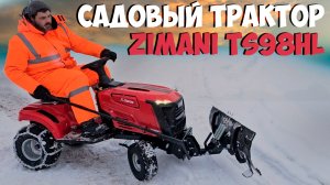 Газонокосилка? Садовый трактор ZimAni TS98HL...