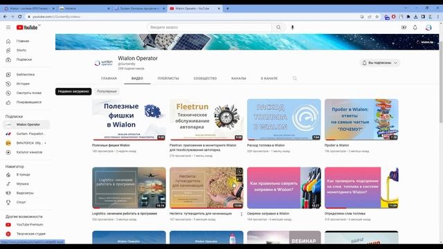 Wialon для сельского хозяйства