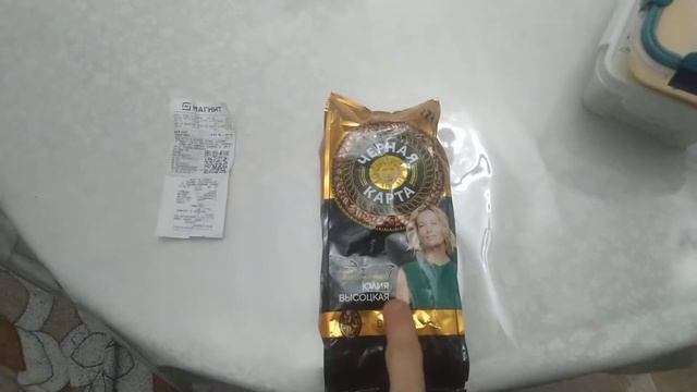 Черная карта кофе в зёрнах из Магнит Цена 239руб по акции 250г. 2 УПАКОВКАМНОГО КОФЕ НЕ БЫВАЕТ