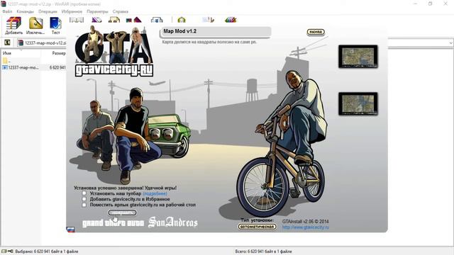 Обзор модов Samp - Map Mod Новая карта смотреть онлайн