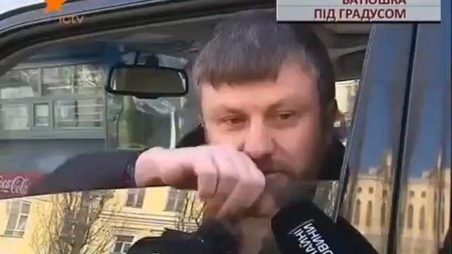 Пьяный святой отец дебоширит на улицах Киева смотреть онлайн