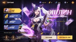 Awaken: Chaos Era. Призываю Эшлин! 100 призывов. Неожиданный финал!