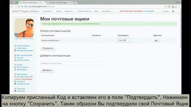 Как подтвердить телефон и почту смотреть онлайн