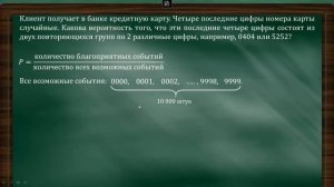 ЕГЭ ТЕОРИЯ ВЕРОЯТНОСТИ ЗАДАЧА ПРО КЛИЕНТА С КРЕДИТНЫМИ КАРТАМИ | САМАЯ ЗАМУДРЕННАЯ ЗАДАЧКА НА ЕГЭ