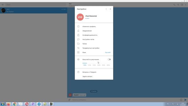 Как увеличить шрифт в Telegram на компьютере, ноутбуке? Сделать масштаб Телеграм больше — ЛЕГКО ☑ смотреть онлайн