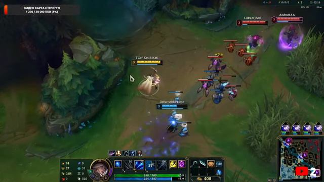 League of Legends - фан режим смотреть онлайн